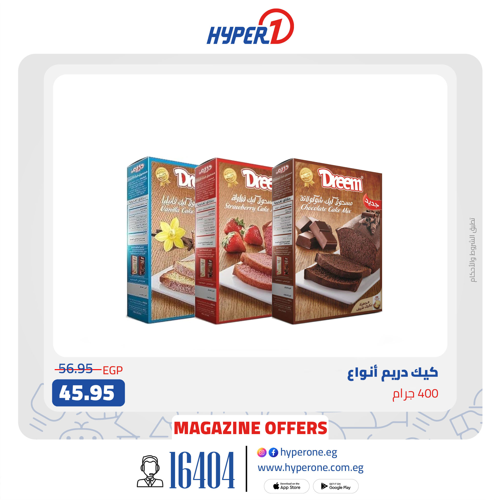 hyper-one offers from 2feb to 2feb 2025 عروض هايبر وان من 2 فبراير حتى 2 فبراير 2025 صفحة رقم 1